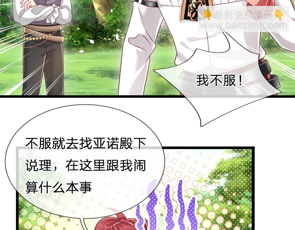 第131话 别慌，我有办法哦！(1/2)-第132话