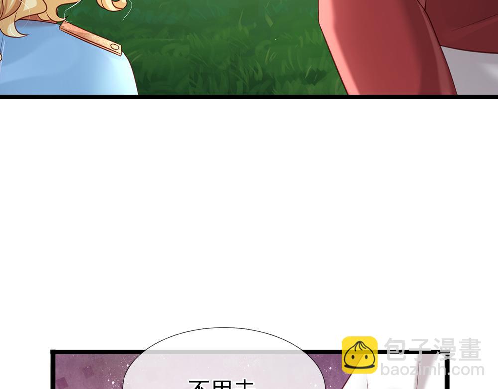 第131话 别慌，我有办法哦！(1/2)-第132话