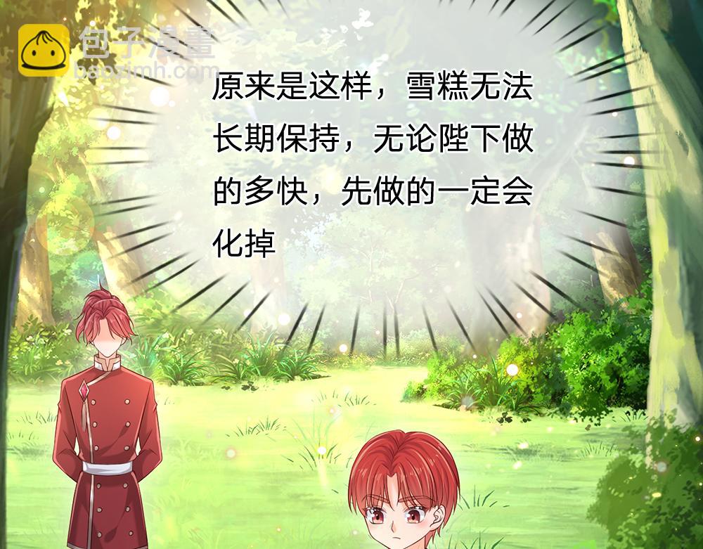 第131话 别慌，我有办法哦！(1/2)-第132话