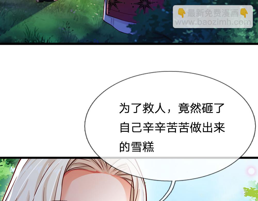 第133话 别怕！她是好人哦！(1/3)-第134话