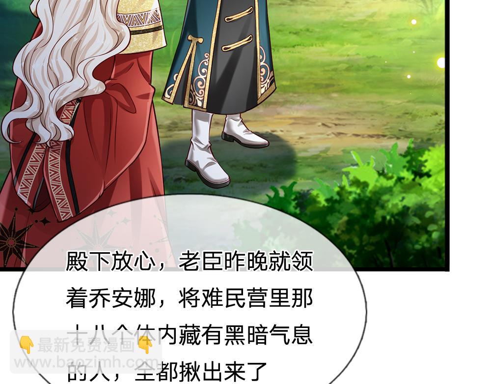 第133话 别怕！她是好人哦！(1/3)-第134话