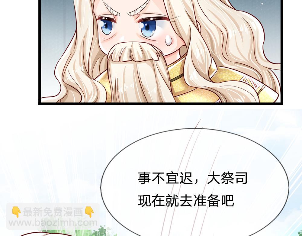 第133话 别怕！她是好人哦！(1/3)-第134话
