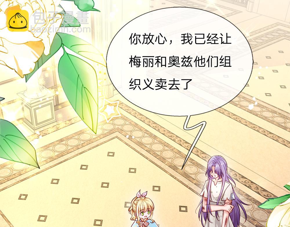 第133话 别怕！她是好人哦！(1/3)-第134话