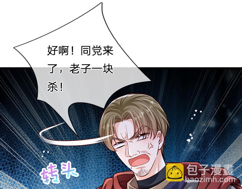 第137话 苦难姐弟(1/2)-第138话