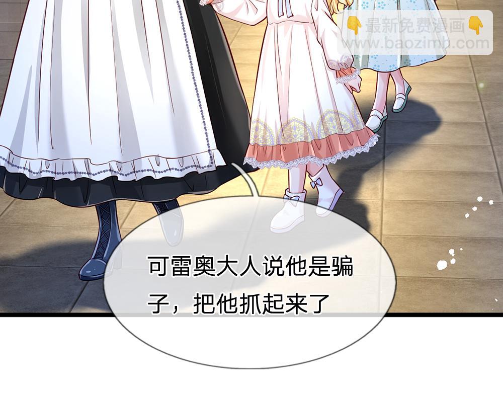 第137话 苦难姐弟(1/2)-第138话