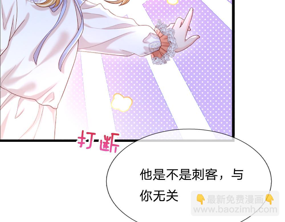 第139话 打不过，喊舅舅(1/2)-第140话