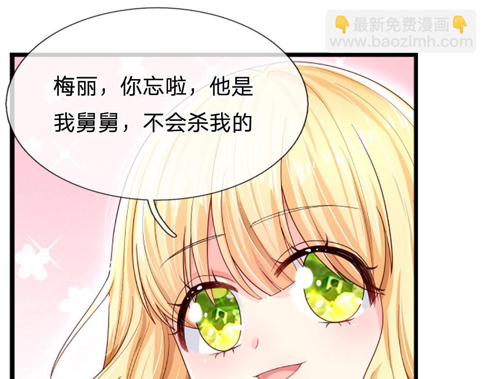 第139话 打不过，喊舅舅(1/2)-第140话