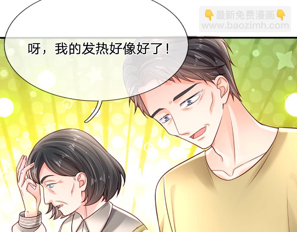 第141话 有我在，你别怕！(1/2)-第142话