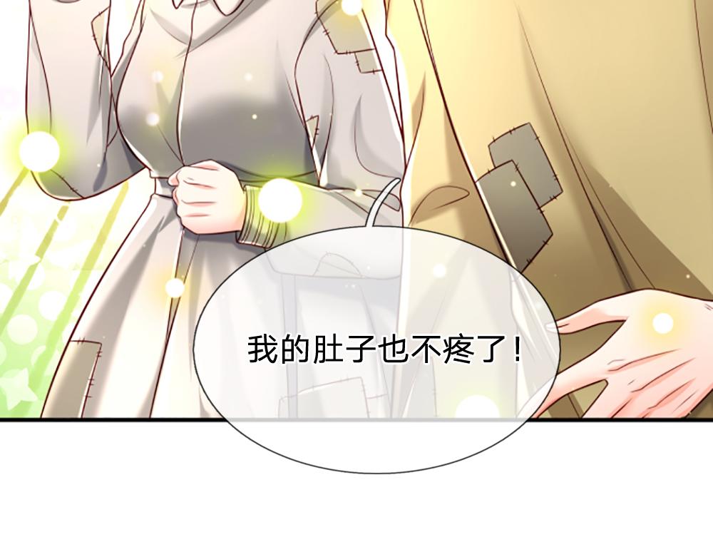第141话 有我在，你别怕！(1/2)-第142话