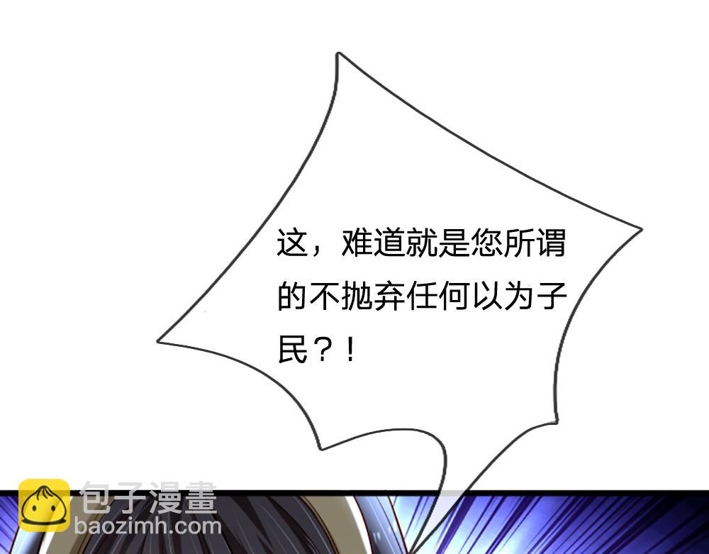第143话 我是皇帝我最大(1/2)-第144话