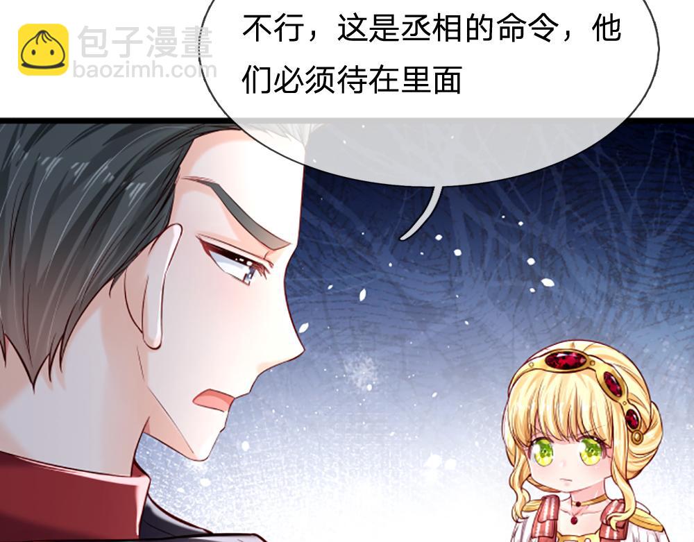 第143话 我是皇帝我最大(1/2)-第144话