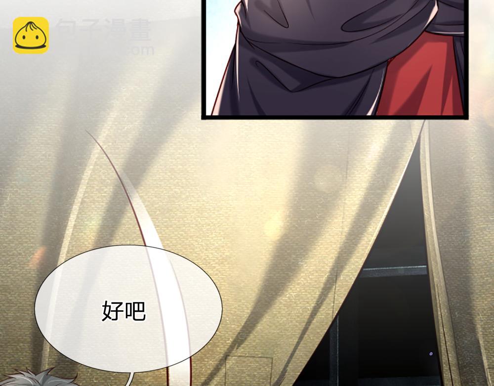 第143话 我是皇帝我最大(1/2)-第144话