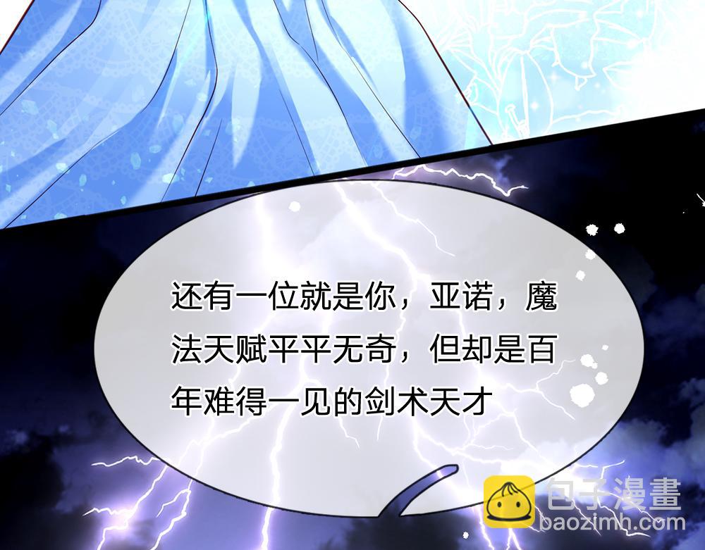 第147话 剑，法天才(1/2)-第148话