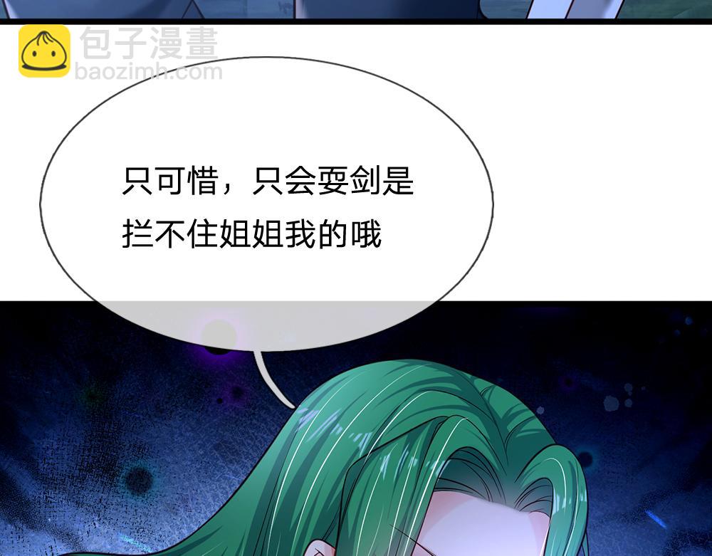 第147话 剑，法天才(1/2)-第148话