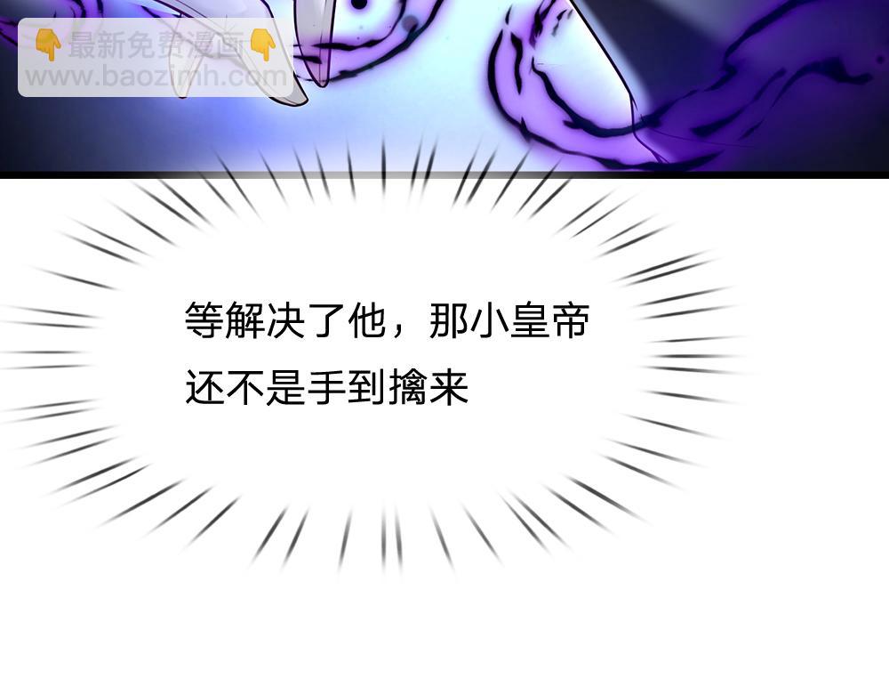 第147话 剑，法天才(1/2)-第148话