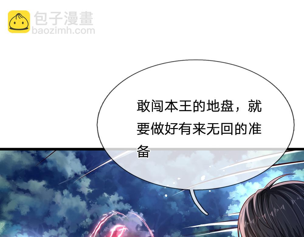 第147话 剑，法天才(1/2)-第148话