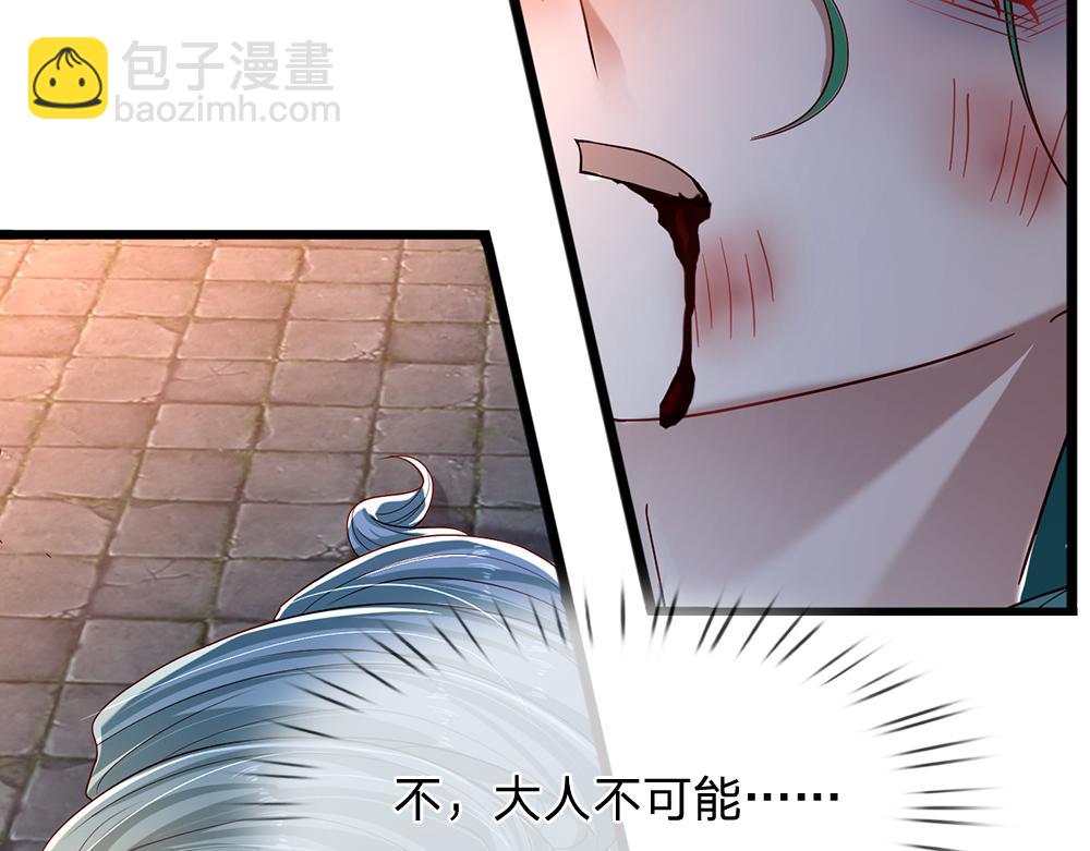 第153话 今日宜诅咒(1/2)-第154话
