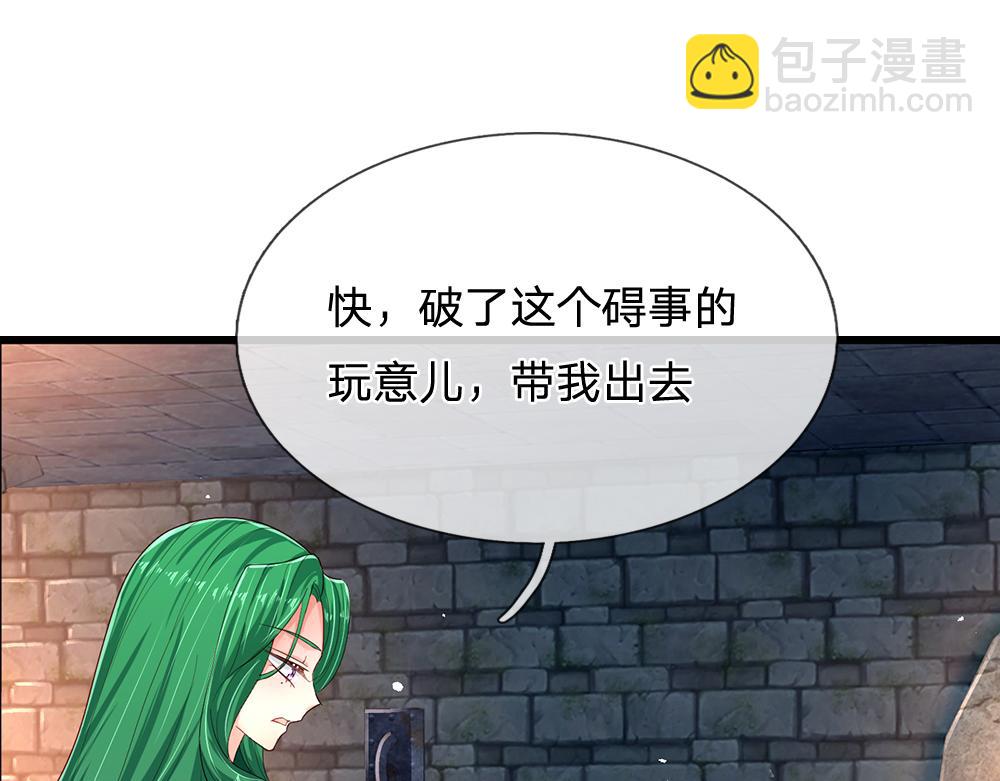 第153话 今日宜诅咒(1/2)-第154话
