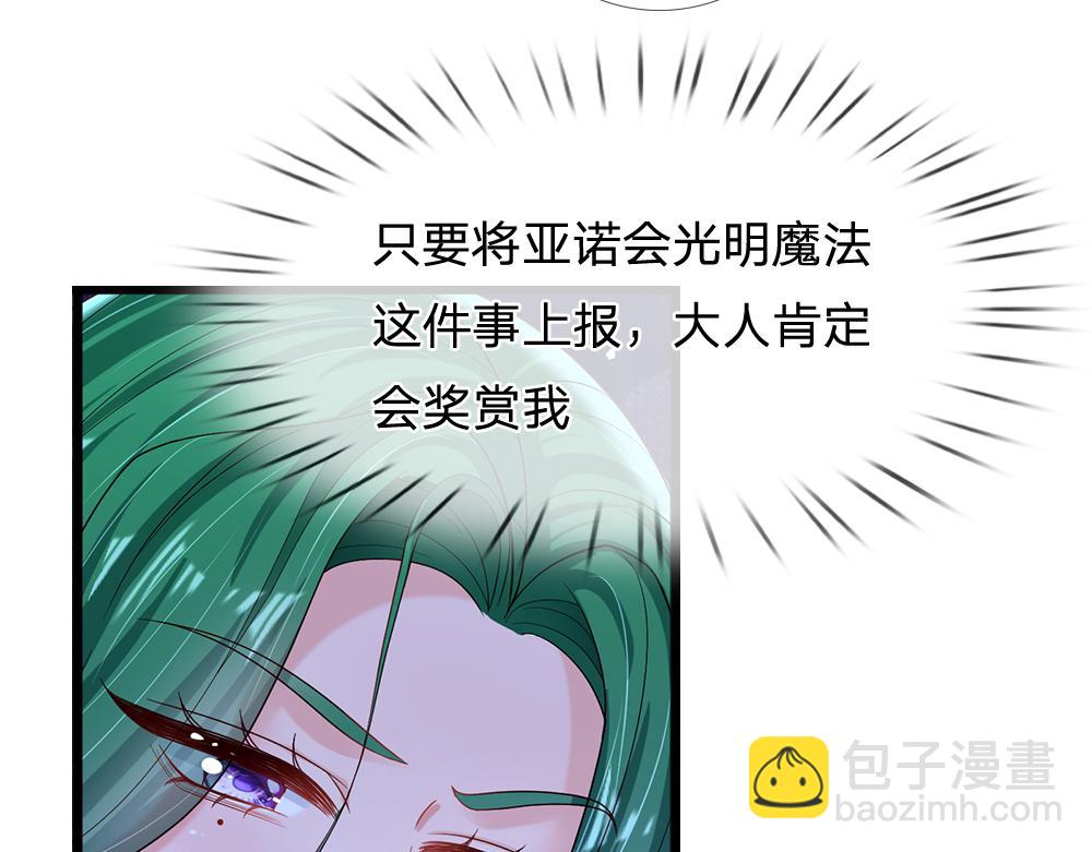 第153话 今日宜诅咒(1/2)-第154话