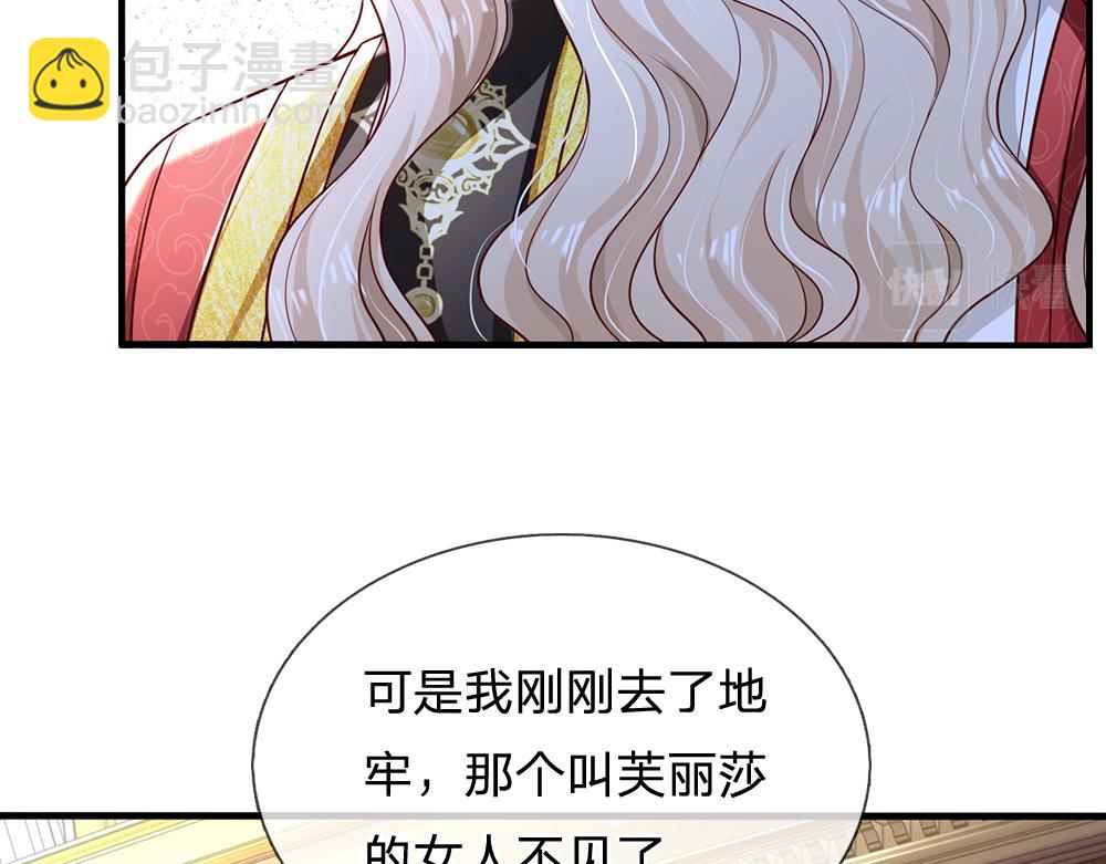 第161话 婆娑咒(1/3)-第162话