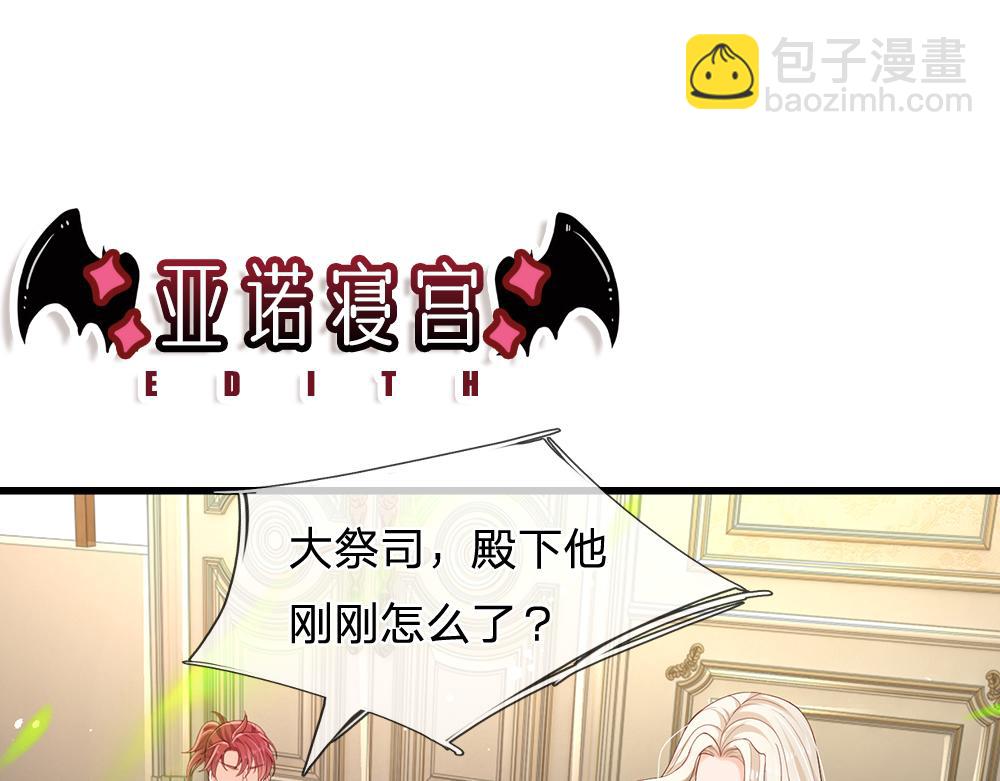第161话 婆娑咒(1/3)-第162话