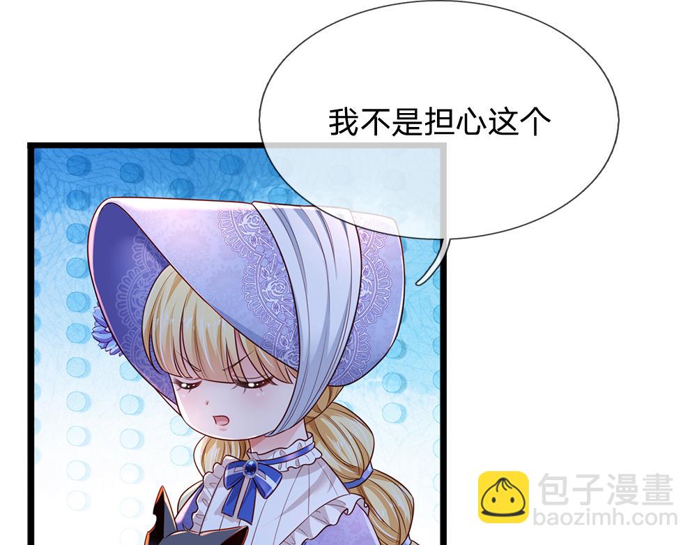 第165话 又闹起来了！(1/2)-第166话
