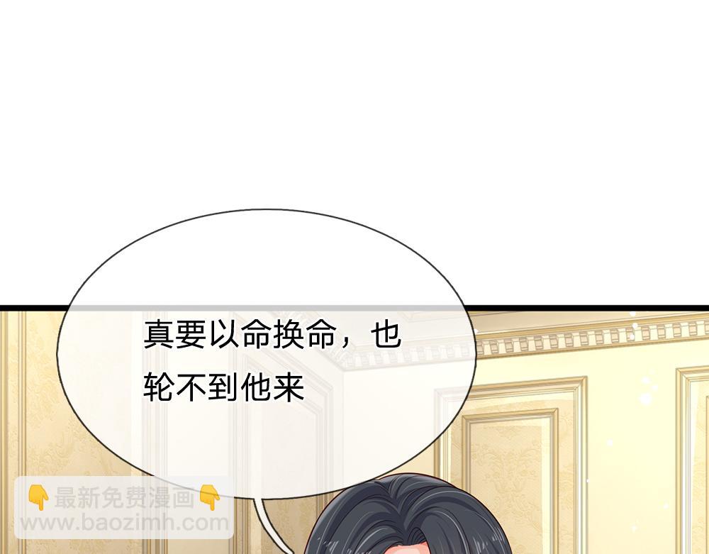 第165话 又闹起来了！(1/2)-第166话