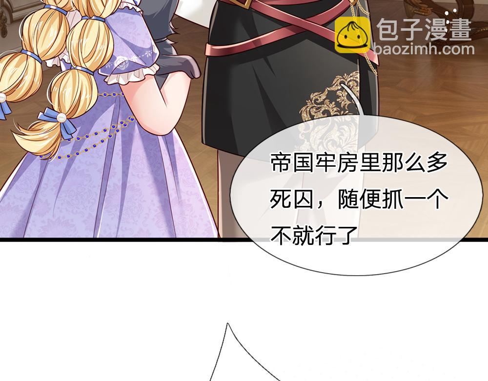 第165话 又闹起来了！(1/2)-第166话