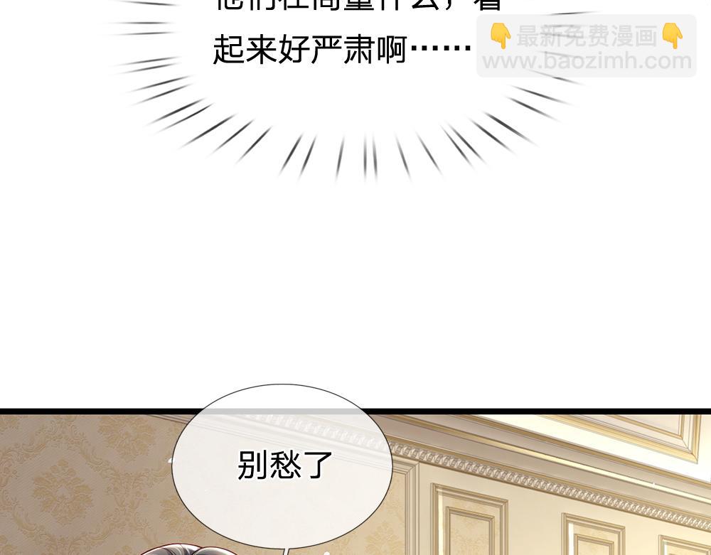 第165话 又闹起来了！(1/2)-第166话