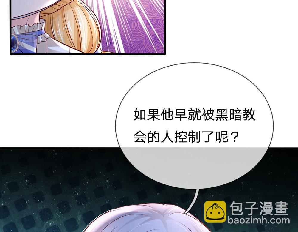 第167话 他一点也不在乎奥兹吗？(1/2)-第168话