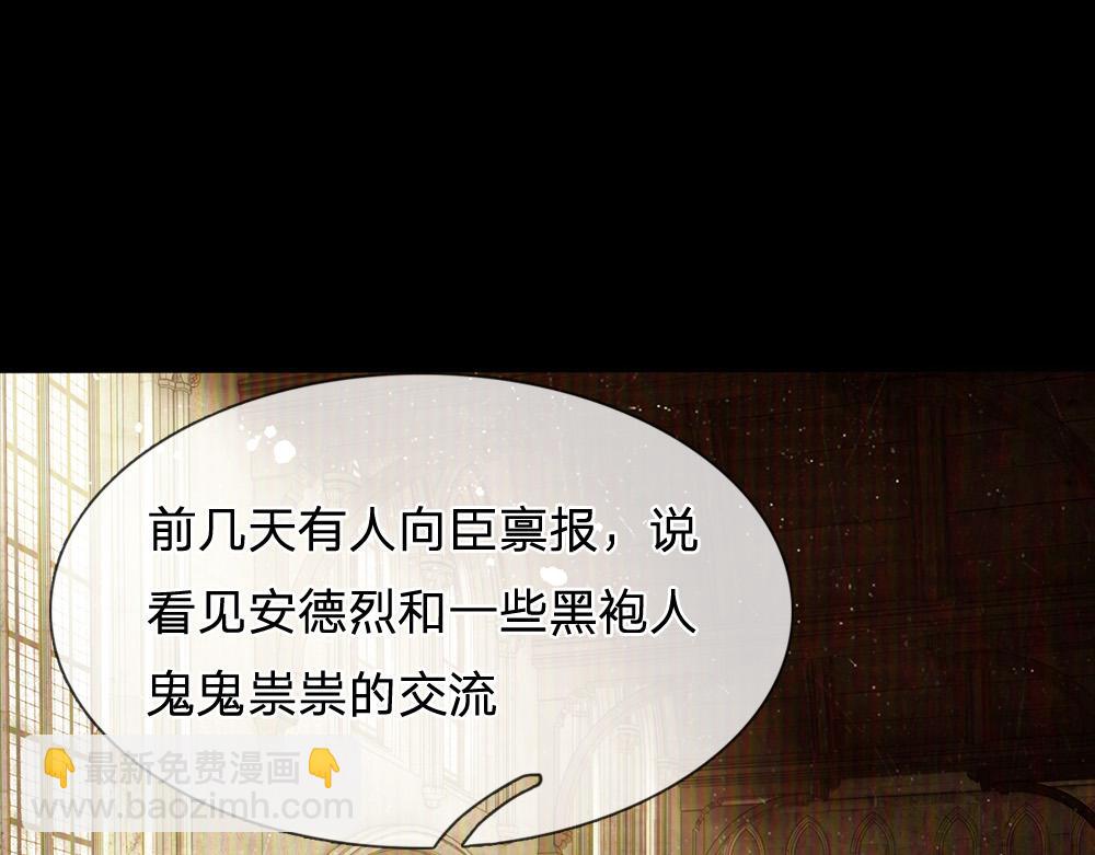 第167话 他一点也不在乎奥兹吗？(1/2)-第168话