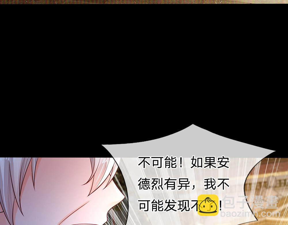 第167话 他一点也不在乎奥兹吗？(1/2)-第168话