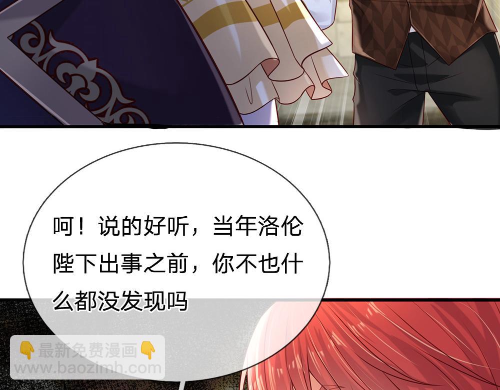 第167话 他一点也不在乎奥兹吗？(1/2)-第168话