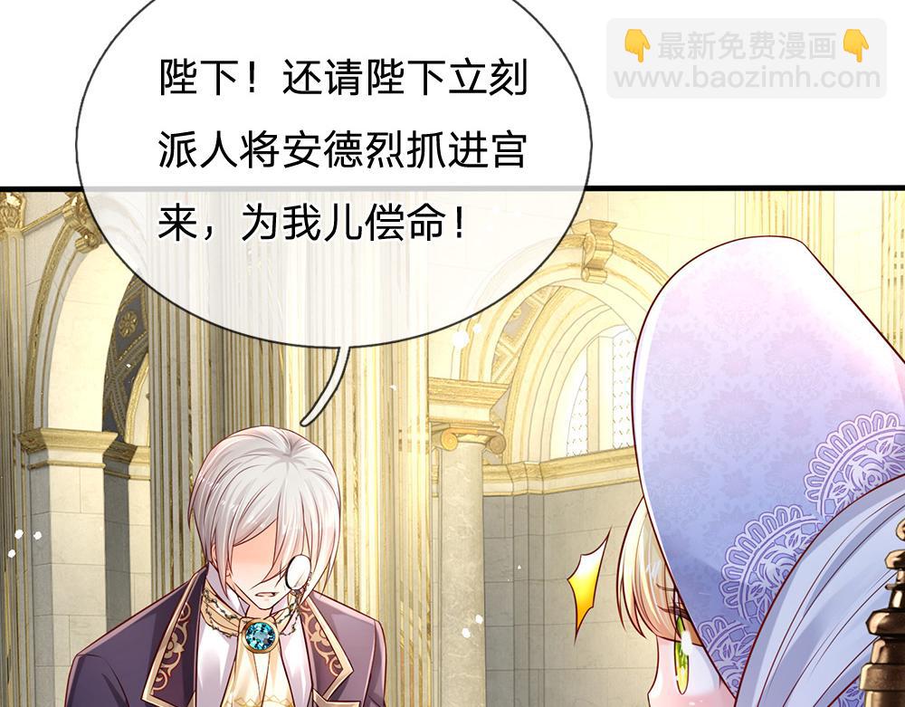 第167话 他一点也不在乎奥兹吗？(1/2)-第168话
