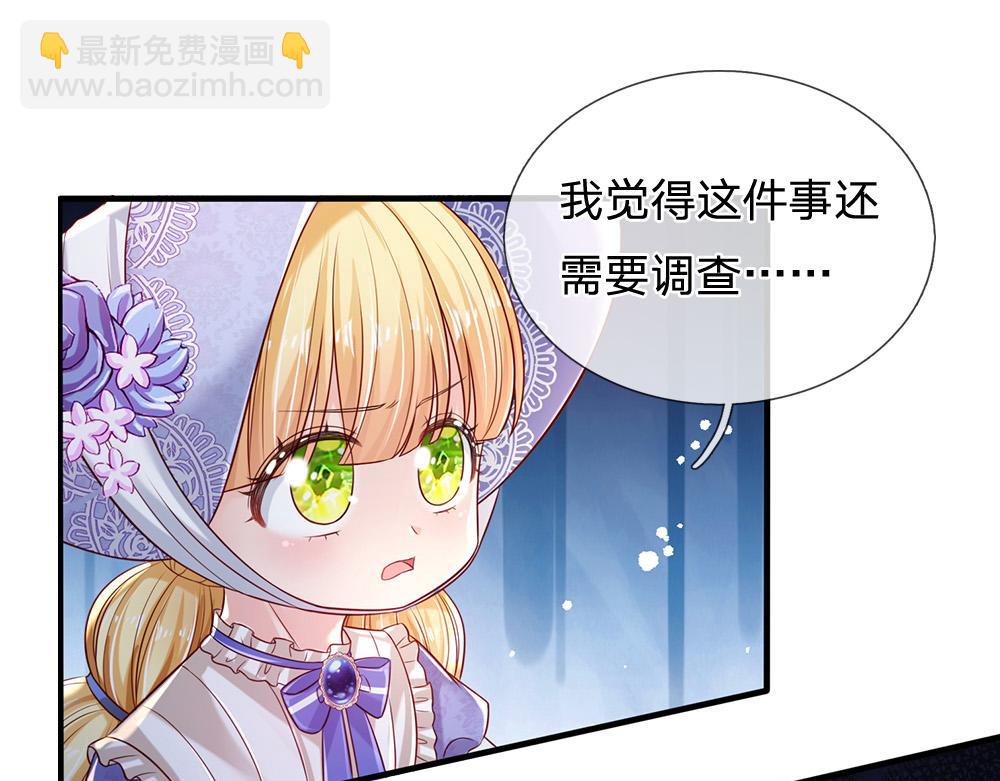 第167话 他一点也不在乎奥兹吗？(1/2)-第168话