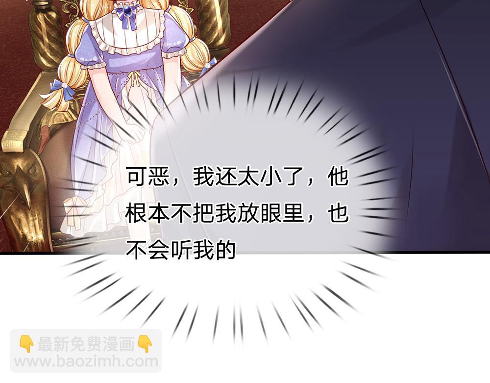 第167话 他一点也不在乎奥兹吗？(1/2)-第168话