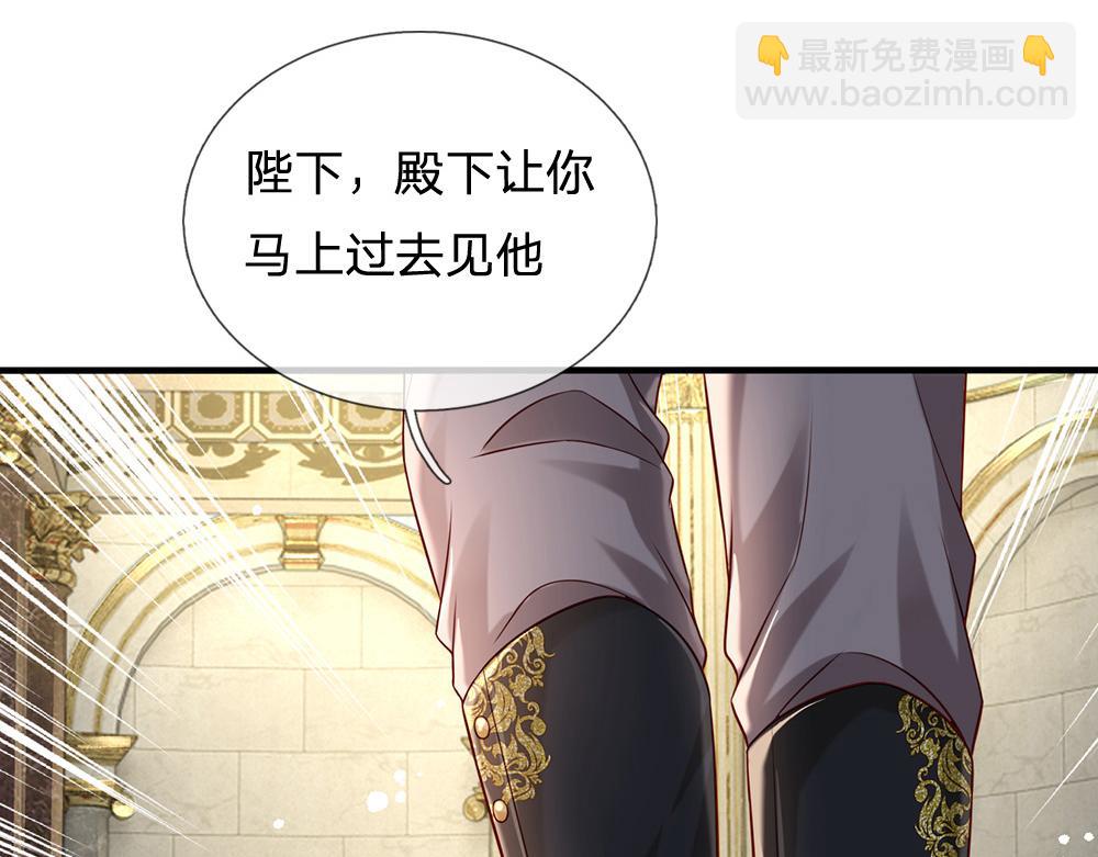 第167话 他一点也不在乎奥兹吗？(1/2)-第168话