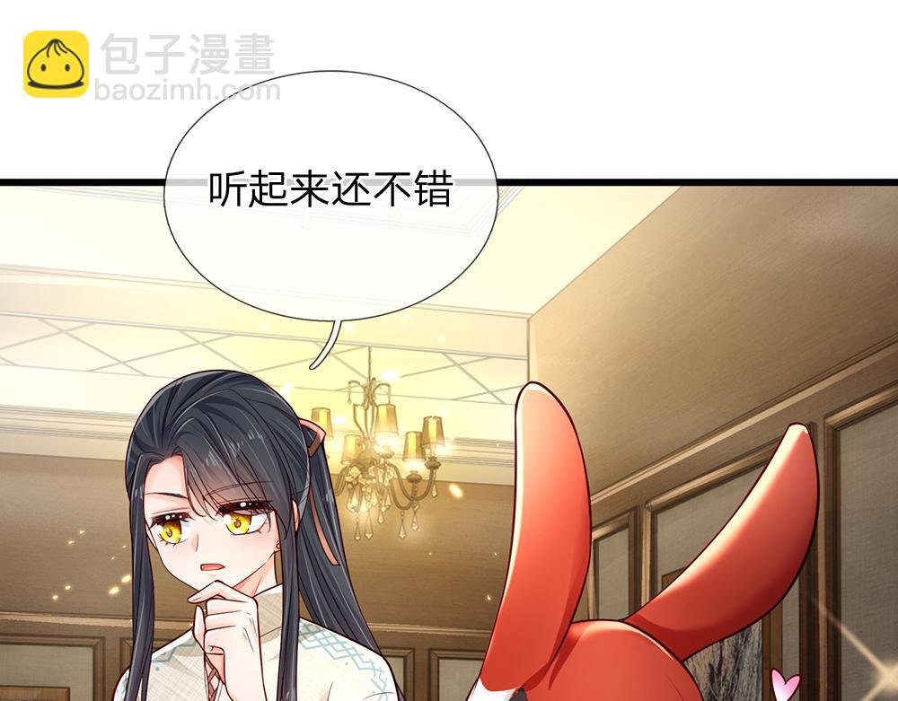 第169话 安德烈的秘密(1/2)-第170话