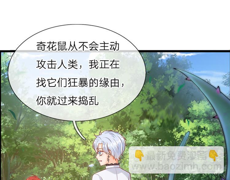 第17话 测试题目？影鼠？(1/2)-第18话