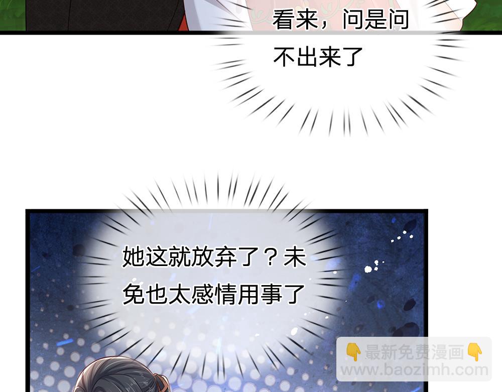第171话 你欠我的拿什么还(1/2)-第172话