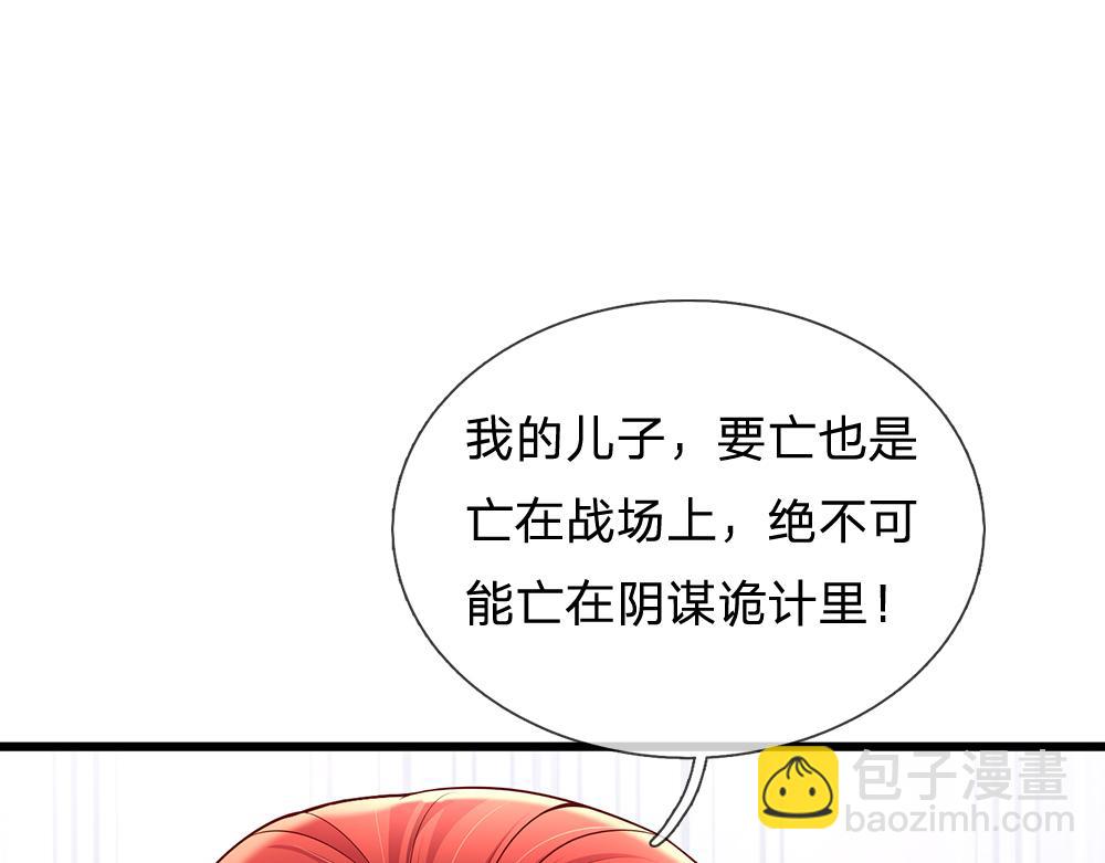 第171话 你欠我的拿什么还(1/2)-第172话