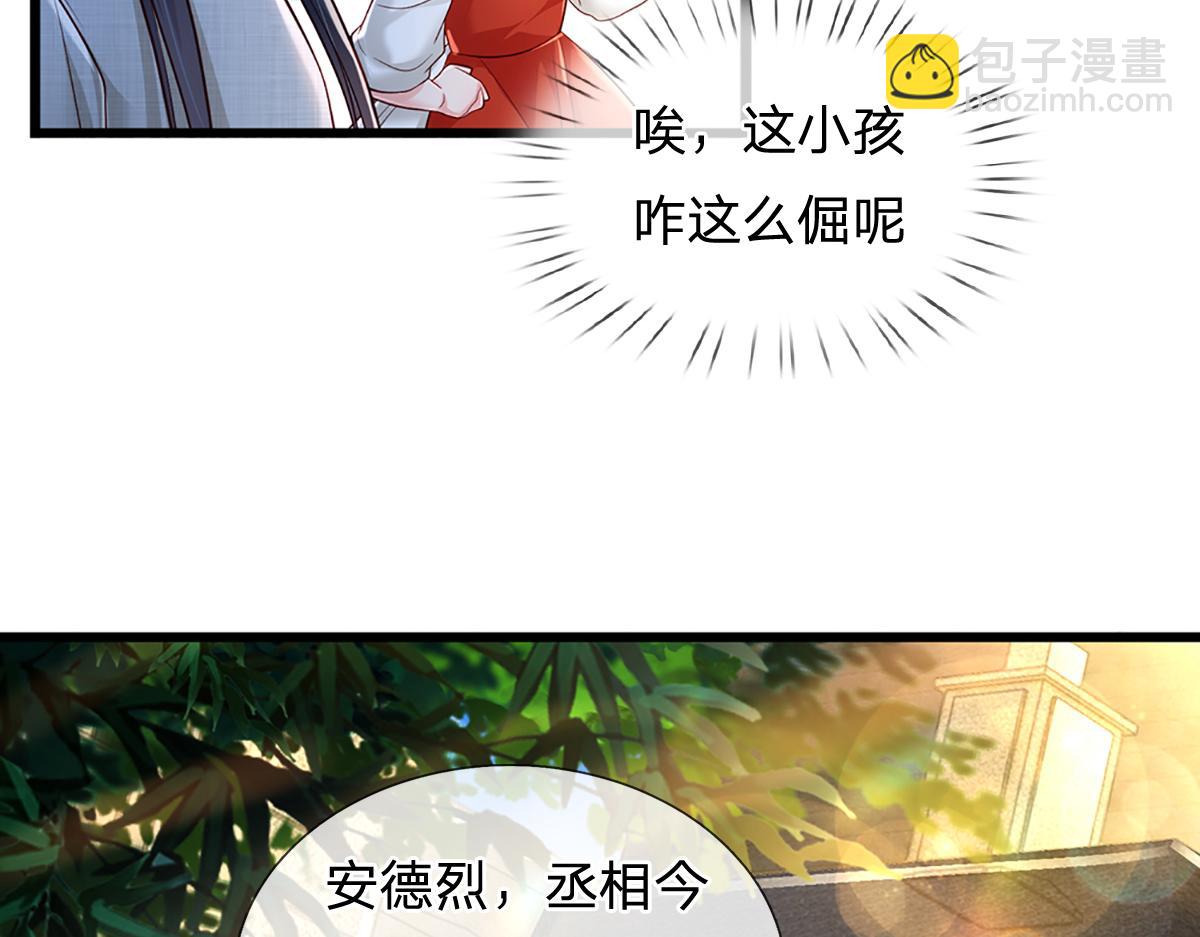 第171话 你欠我的拿什么还(1/2)-第172话