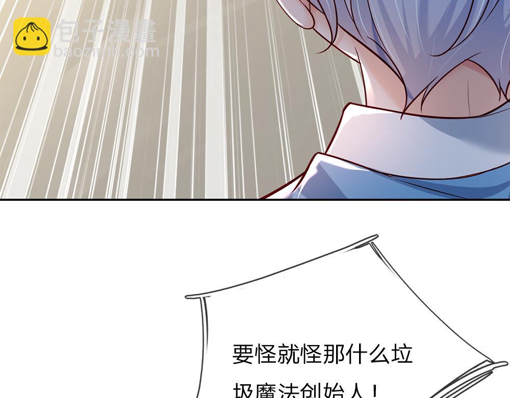 第173话  魔法创始人洛克(1/2)-第174话
