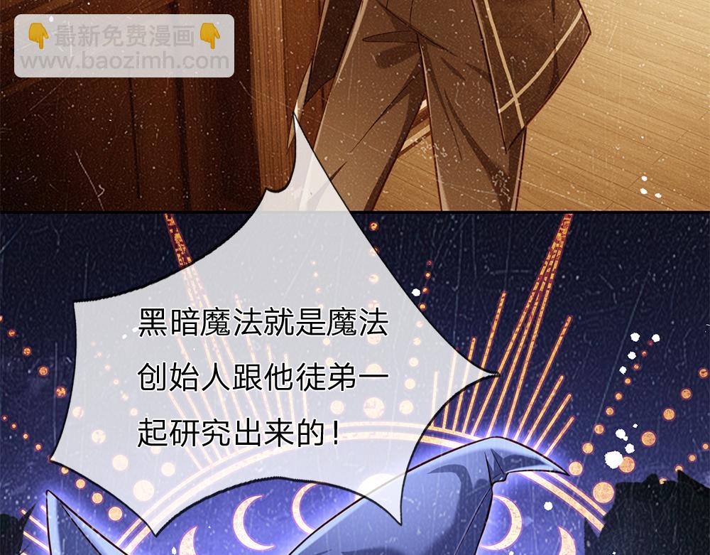 第173话  魔法创始人洛克(1/2)-第174话