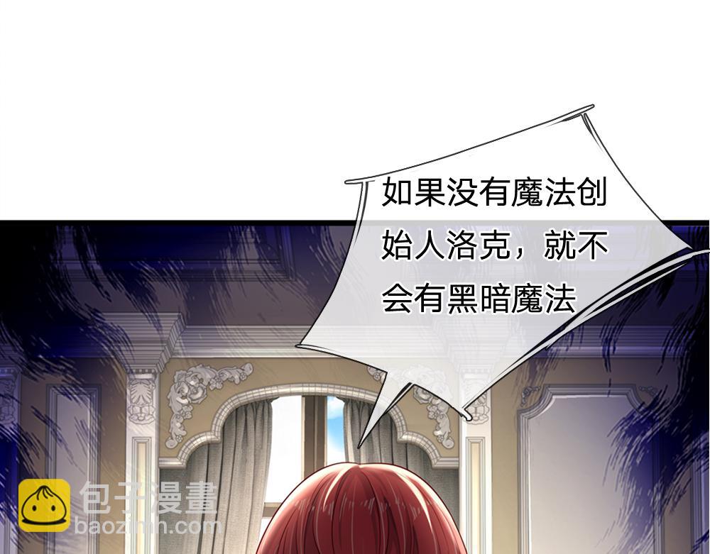 第173话  魔法创始人洛克(1/2)-第174话