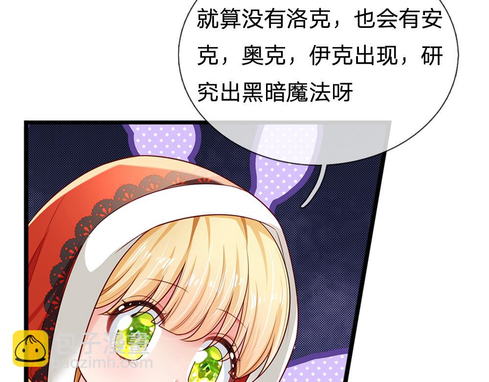 第173话  魔法创始人洛克(1/2)-第174话