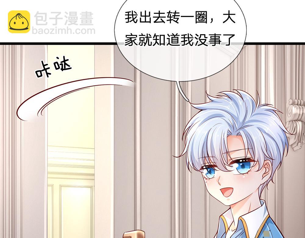 第175话  磕糖的快乐(1/2)-第176话
