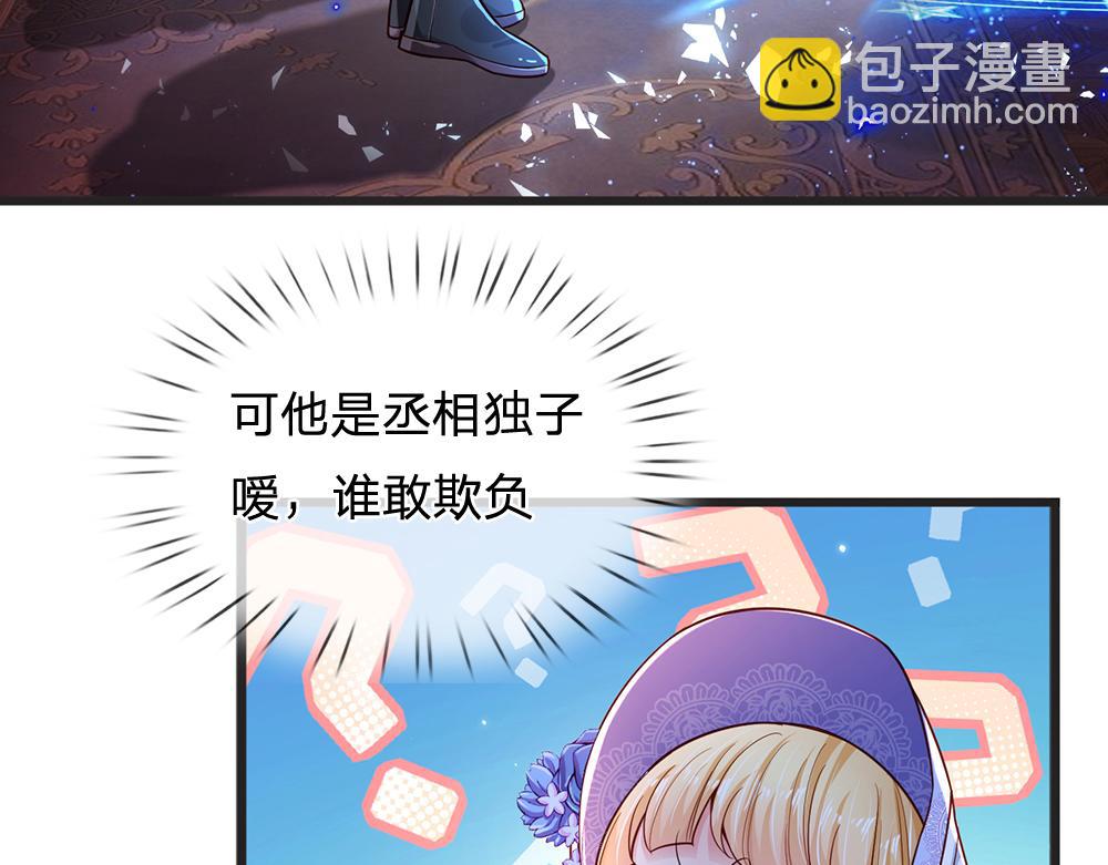 第175话  磕糖的快乐(1/2)-第176话