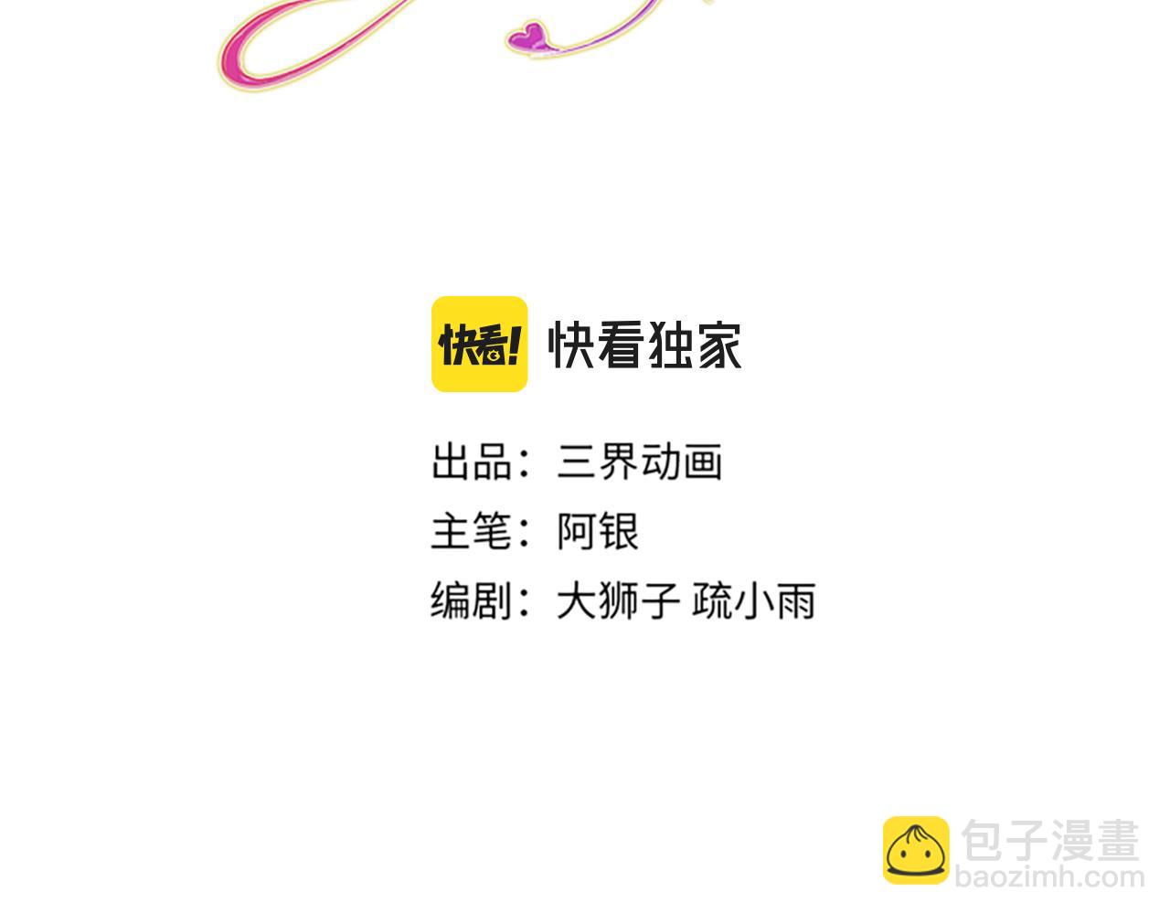 第175话  磕糖的快乐(1/2)-第176话