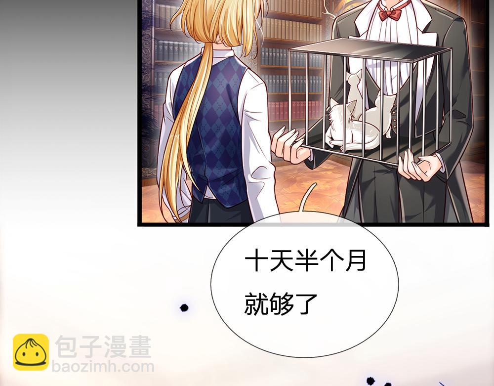 第177话 施展魅力的时刻(1/2)-第178话